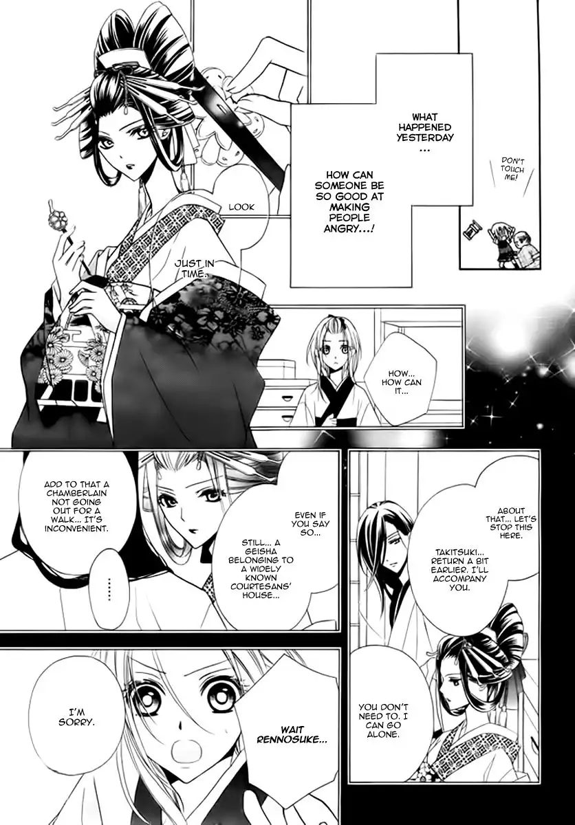 Yoshiwara Hana Oboro Chapter 5 7